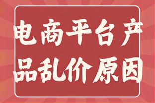 记者：阿尔维斯明天被判刑，预计刑期4-6年